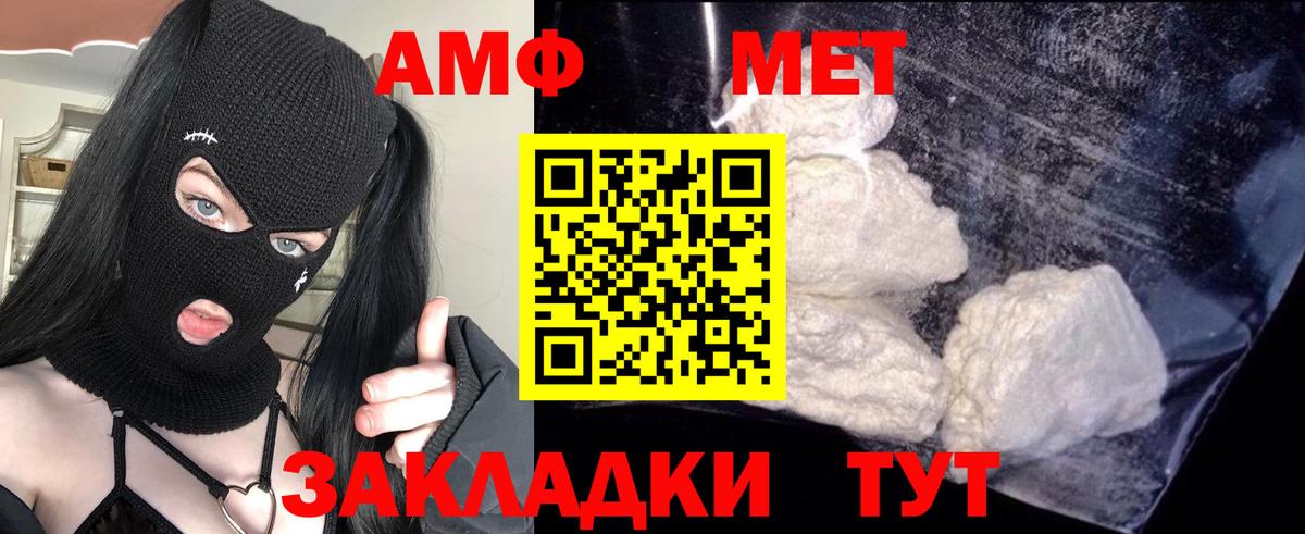 Amphetamine  АМФ  Вход с VPN  Избербаш  АМФЕТАМИН Premium 