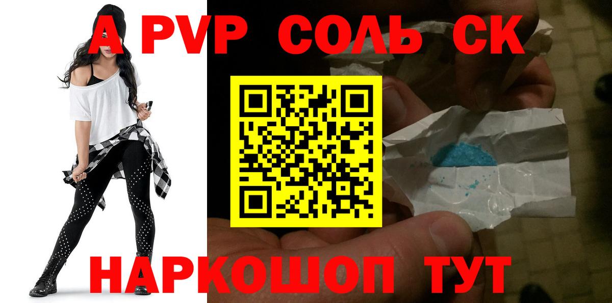 Alpha-PVP Crystall Избербаш