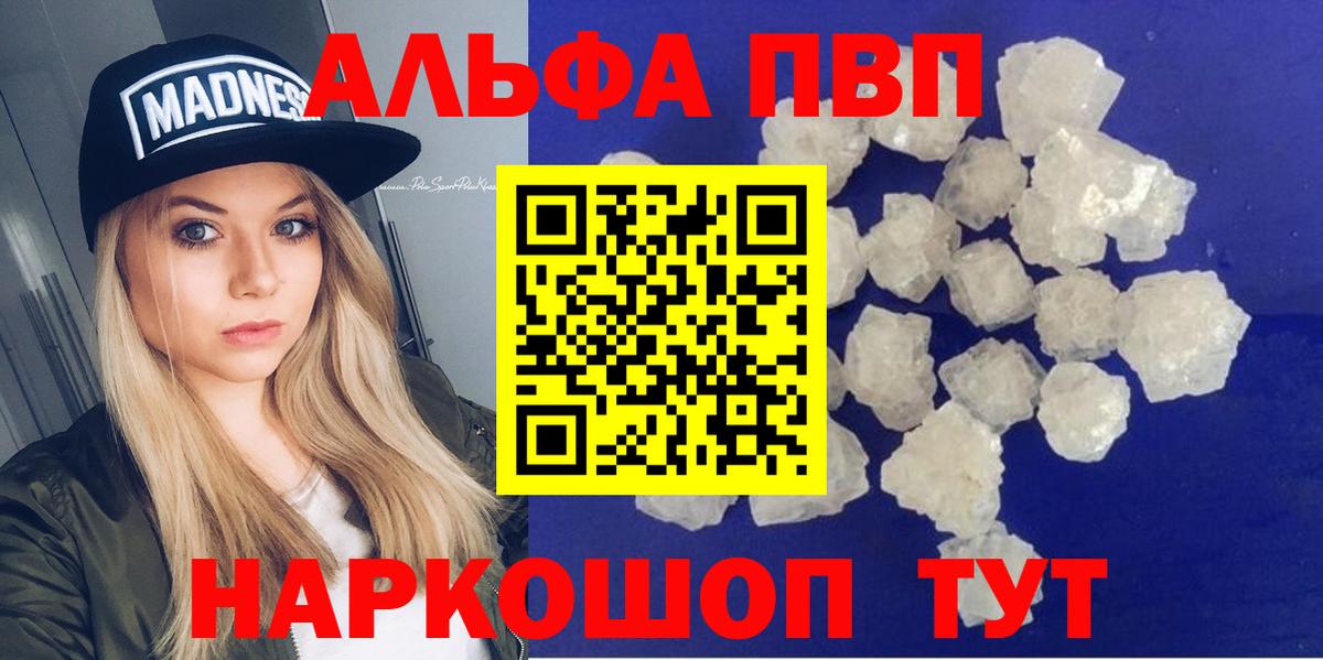 APVP мука  Alpha-PVP Соль  Избербаш  Вход с VPN 