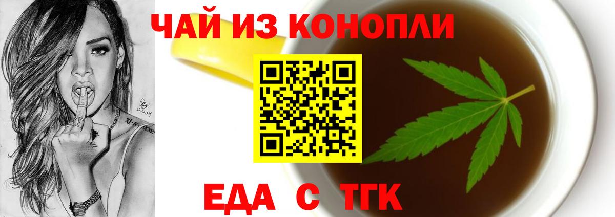 Избербаш  Печенье с ТГК марихуана  Вход с VPN 