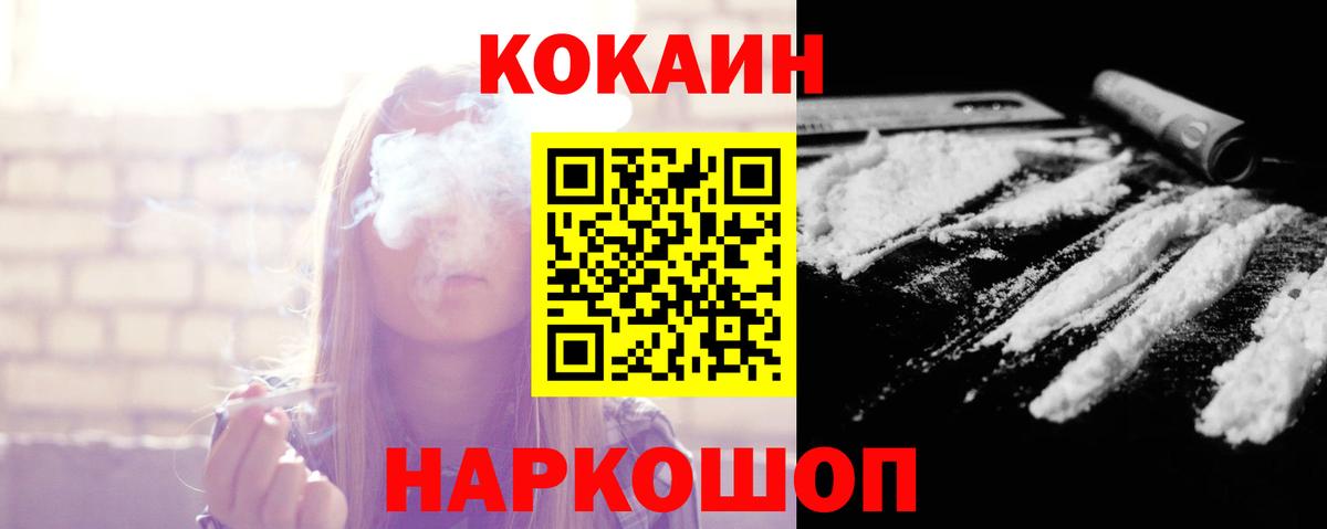 Избербаш  Кокаин 97%  Кокаин Fish Scale  Вход с VPN 