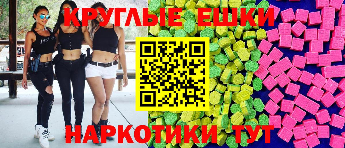 Экстази  ЭКСТАЗИ 250 мг  хочу наркоту  ЭКСТАЗИ Philipp Plein  Избербаш  Вход с VPN 