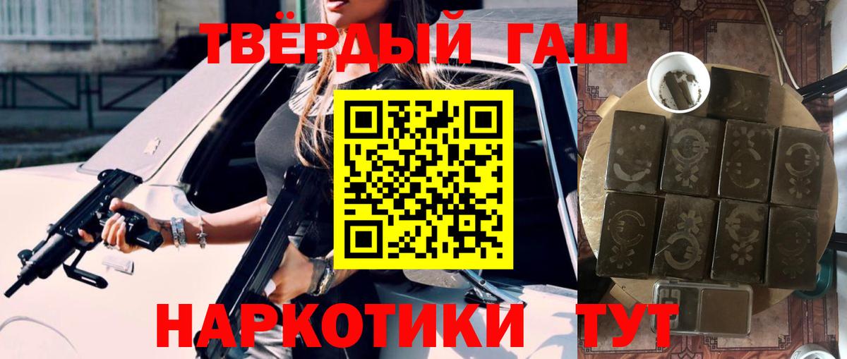 ГАШИШ 40% ТГК  Гашиш гашик  Вход с VPN  Избербаш 