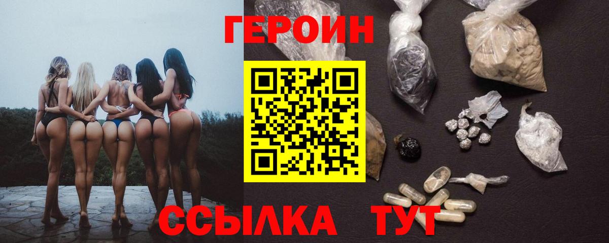 Избербаш  ГЕРОИН Heroin  Вход с VPN 