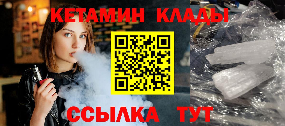 Избербаш  Кетамин ketamine  Вход с VPN  Кетамин ketamine 