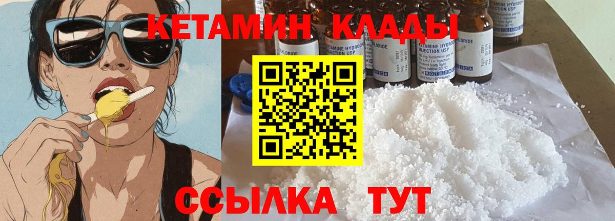 Кетамин VHQ Избербаш