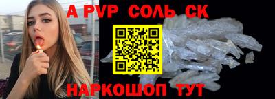 соль ск Лесосибирск