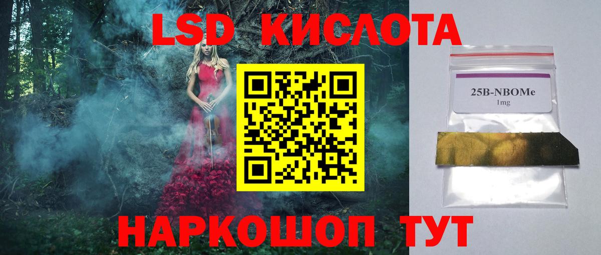 Лсд 25 экстази кислота Избербаш