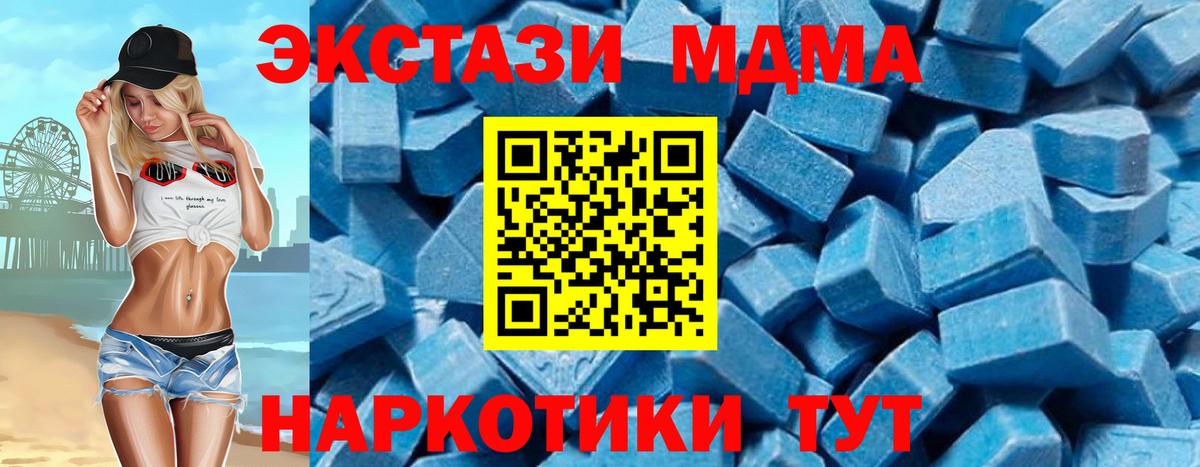 MDMA VHQ  MDMA Molly  МДМА  Вход с VPN  Избербаш 