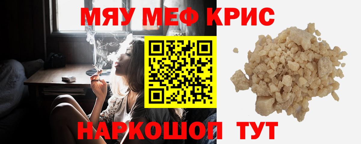 МЯУ-МЯУ кристаллы  купить наркоту  Мефедрон mephedrone  Избербаш  Вход с VPN  МЯУ-МЯУ 