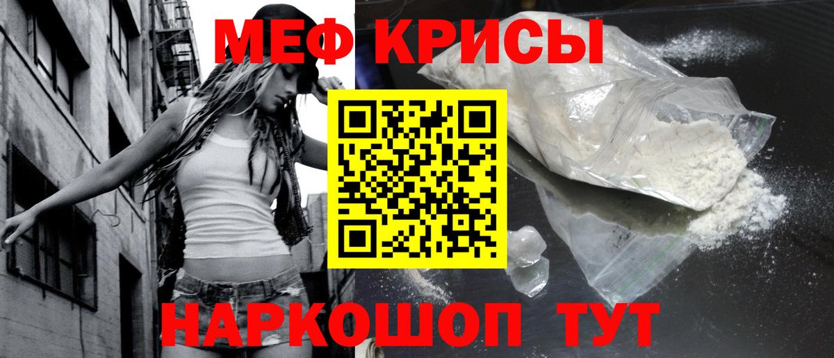 Меф Избербаш