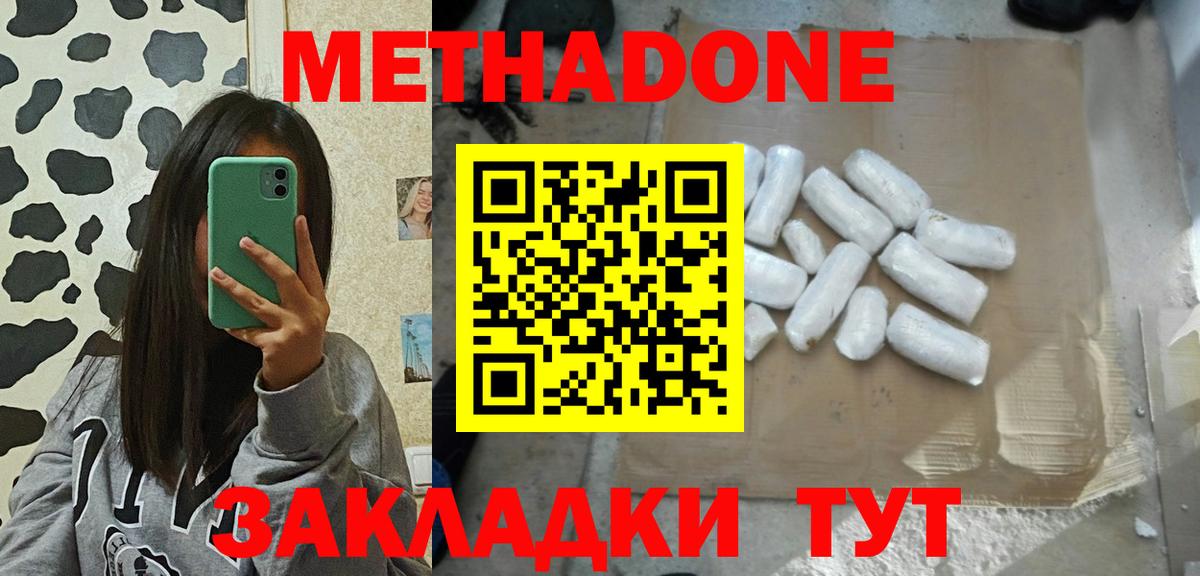 Избербаш  shop формула  Вход с VPN  Метадон белоснежный 