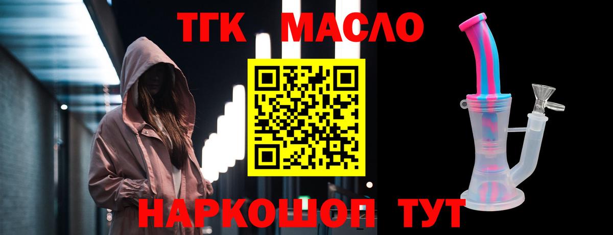 ТГК жижа  Вход с VPN  Избербаш 